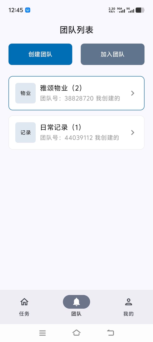 全能任务 任务列表